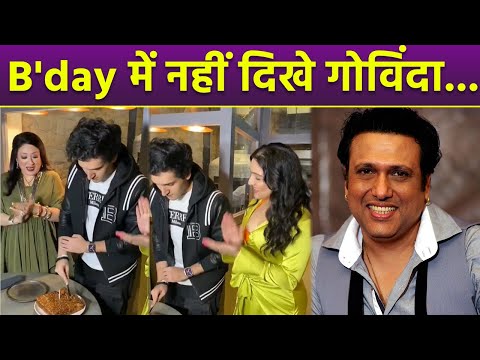 3:10 3:10 Now playing, Govinda Missing From Son Yashvardhan 28th Birthday Party Inside Video, Rasha के साथ Dance Viral
