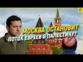 Москва остановит поток евреев в Палестину? [English subtitles]