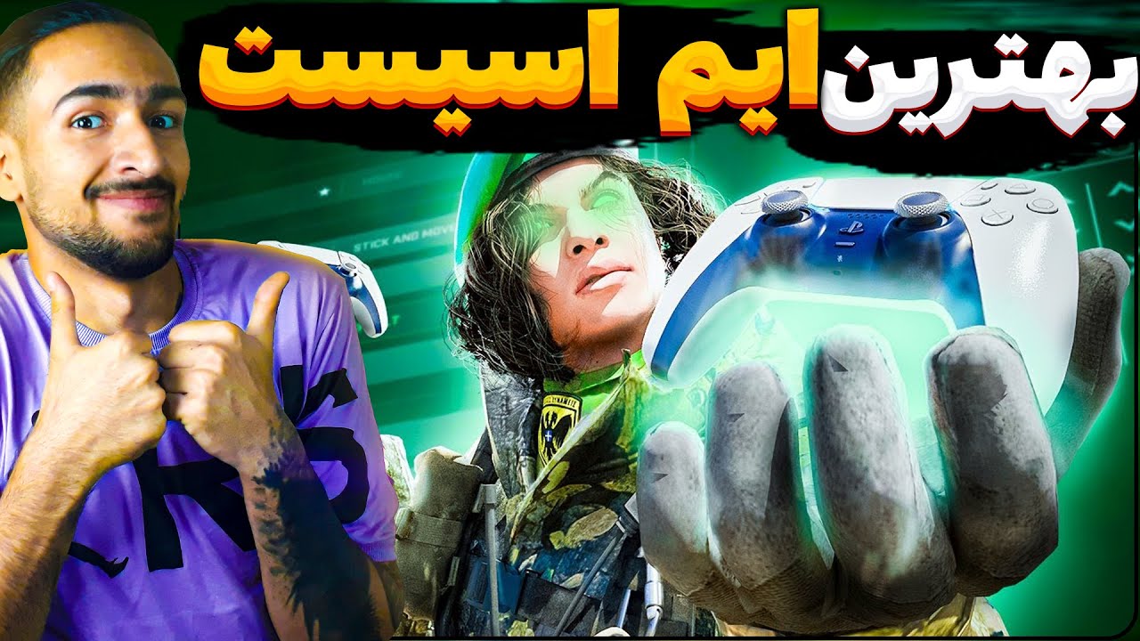 ایم R بهترین ایم اسیست در وارزن 2 | با این ایم اسیست وارزون رو جر بده 🔥 - YouTube