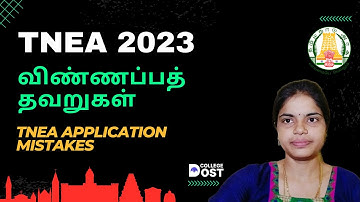 TNEA Application Mistakes: How to Correct Them