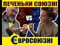 Харкор#10: Союзное печенье. Такое едят только в Харькове