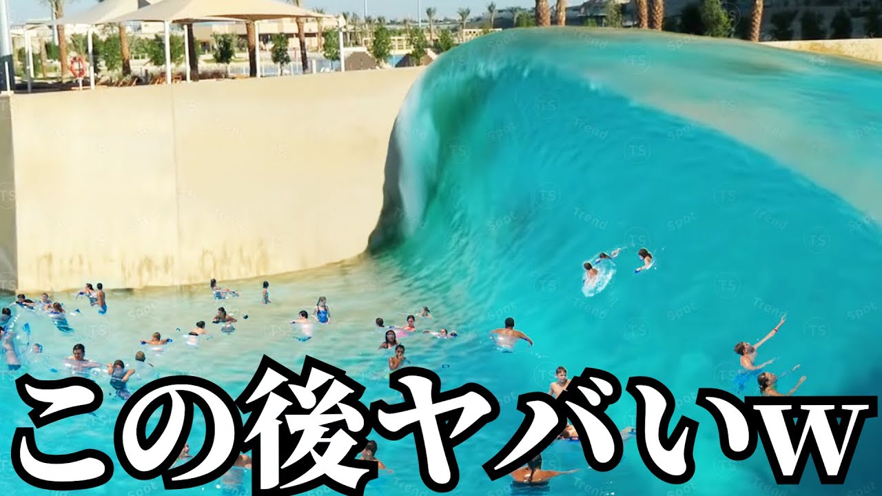 このプールで起きた失敗動画で笑ったら寝ろ！！w w w w w