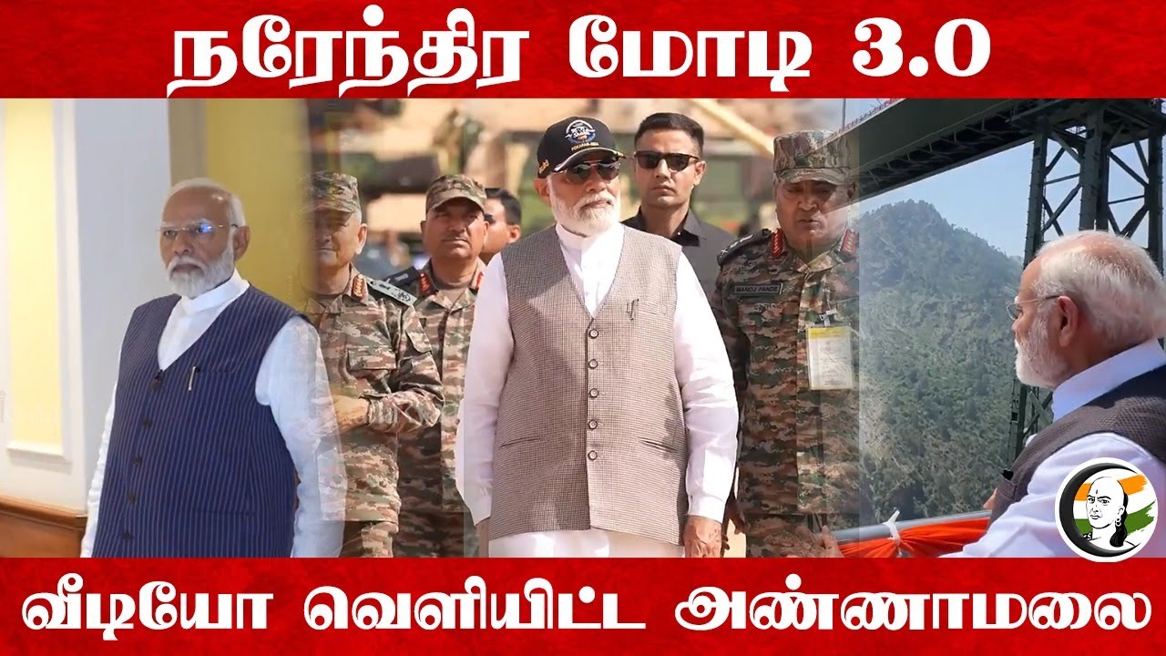 Narendra Damodardas Modi  3.0; Video வெளியிட்ட Annamalai |  BJP Tamilnadu |