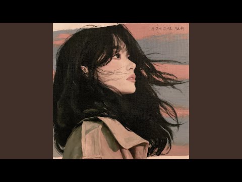 Hyun seo Ko - Lonely Beside You