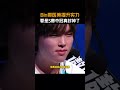 Bin哥医美提升实力，要是S赛夺冠真封神了 #Bin#BLG#2026LPL#2026LPL第二赛段