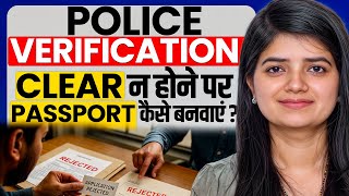 Passport Police Verification Is Not Clear And it’s Under Review At Regional Passport Office