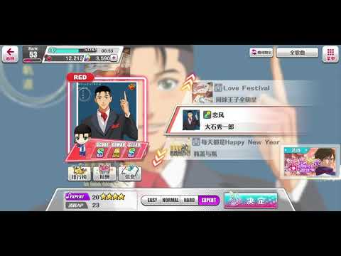 ex【テニラビ/新網王RB】大石秀一郎 - 戀風