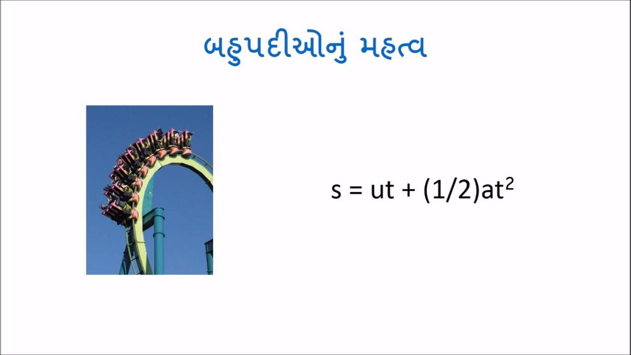 બહ પદ Polynomials Gujarati Maths Youtube