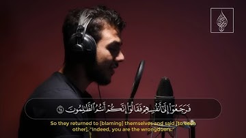 من سورة الأنبياء |قَالَ لَقَدْ كُنتُمْ أَنتُمْ وَآبَاؤُكُمْ فِي ضَلَالٍ مُّبِينٍ| اسلام صبحي