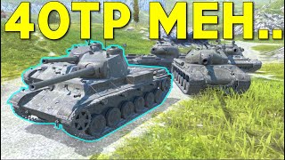 Wotb 40Tp Is Meh....