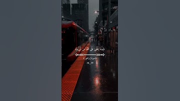 #تلاوة_خاشعة #راحة_نفسية #تلاوة_هادئة #القرآن #الهدايا #رمضان #بارك #راحه_وطمأنينه_للقلب #راحة