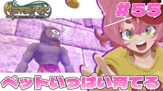 【#MoE #55 】おにおにぱにっくで、目指せ80レべ！（進化させるぜぃ）【#D鯖 #MasterofEpic 】