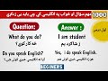 1000 مهم سؤال او ځواب چې بايد يى زدکړي 
