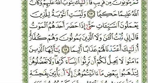 أحمد اللحيدان الدوسري سورة  النساء صفحة رقم 80