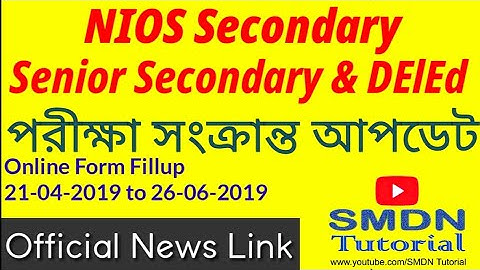 NIOS Senior Secondary Exam Related Lated Update l SMDN Tutorial