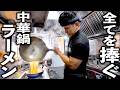 【埼玉】全てをラーメンに捧げるアニキの豪快中華鍋さばき！沼る客続出の焼き味噌ラーメンがうま過ぎた。