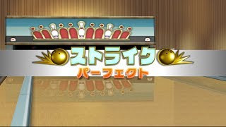 【Wii】TASさんがWii Sports Resortに行ってみた【ボウリング3種】 screenshot 4