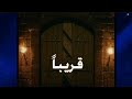 إعلان قريبا المحقق كونان ج4 سبيس تون 