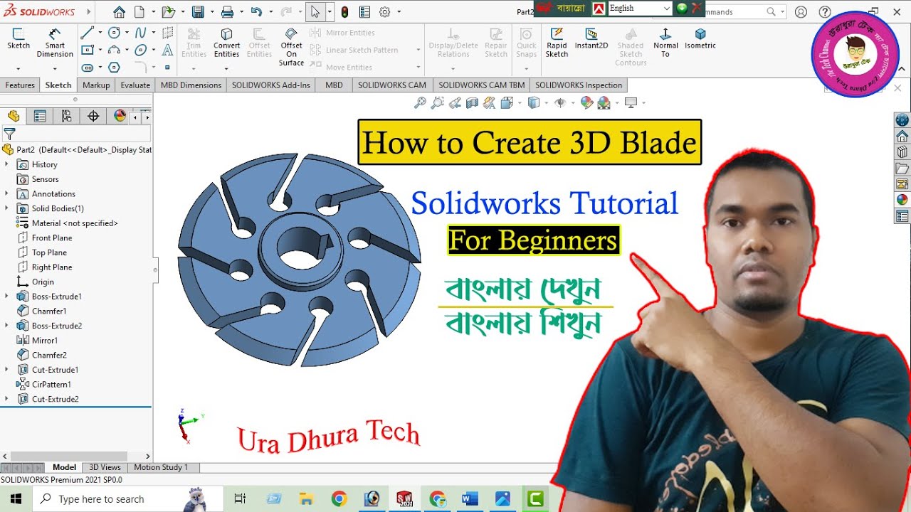 How to create 3D Blade on Solidworks in Bangla Tutorial || Ura Dhura ...