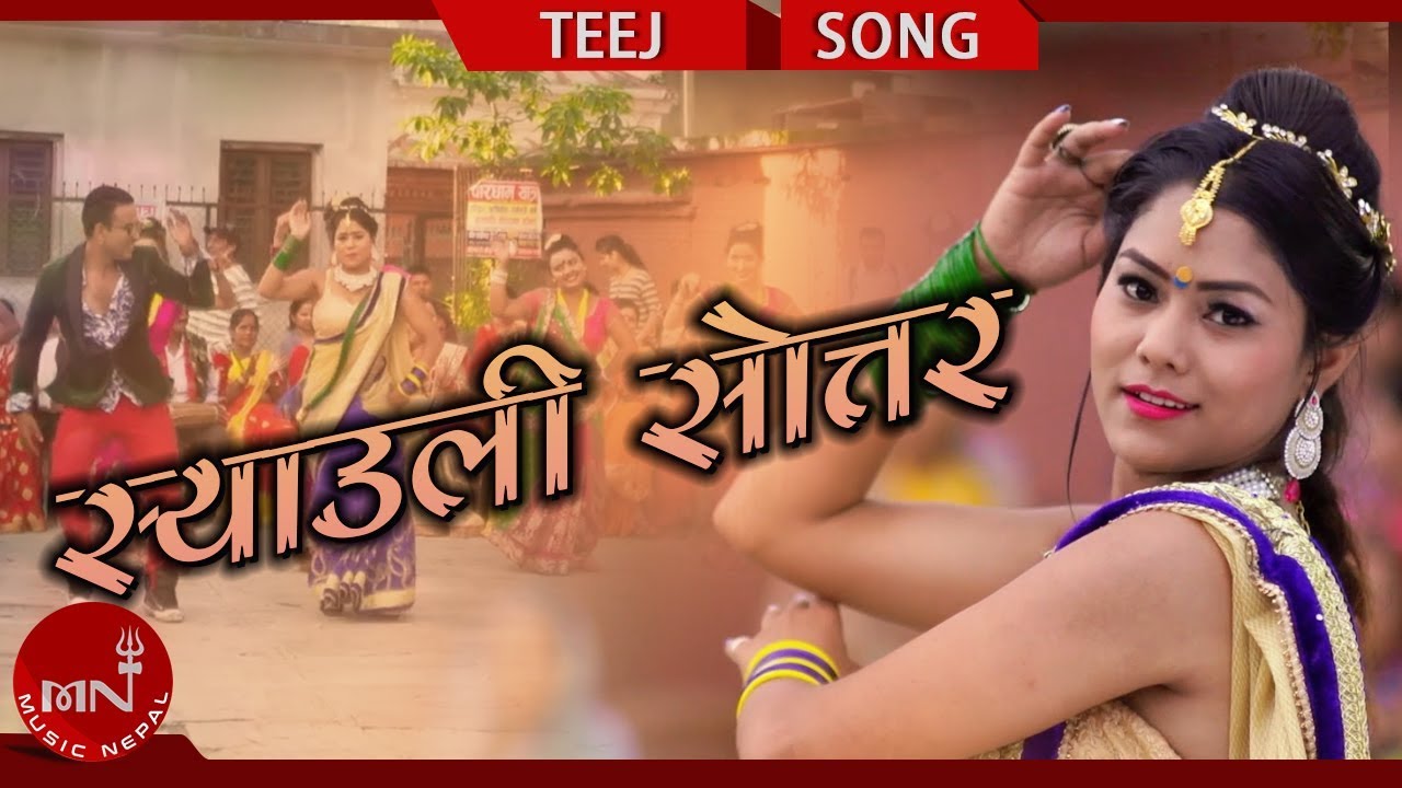 nepali lok geet purbeli New Teej Song 2075/2018 | Syauli Sottar - Sarita Rawat & Keshab Rawat Ft. Sanjib & Priyanka