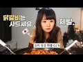 일본인이 만드는 한국 대표 음식..성공할 수 있을까? [유이뿅]