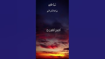 وَٱلسَّمَآءِ وَٱلطَّارِقِ #سورة_الطارق#قرأن_كريم #انوار_الهدى #الشيخ_عبد_الباسط_عبد_الصمد