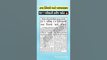 TET 1 Exam Date 2025 #TET1 #tettat #teacherbharti2025 #tet1examdate2025 #tet1exam #tettatbharti2025