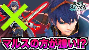 スマッシュブラザーズ マルスコンボ Mp3