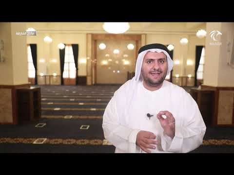 برنامج مآذن مسجد أم أيمن بركة بنت ثعلبة