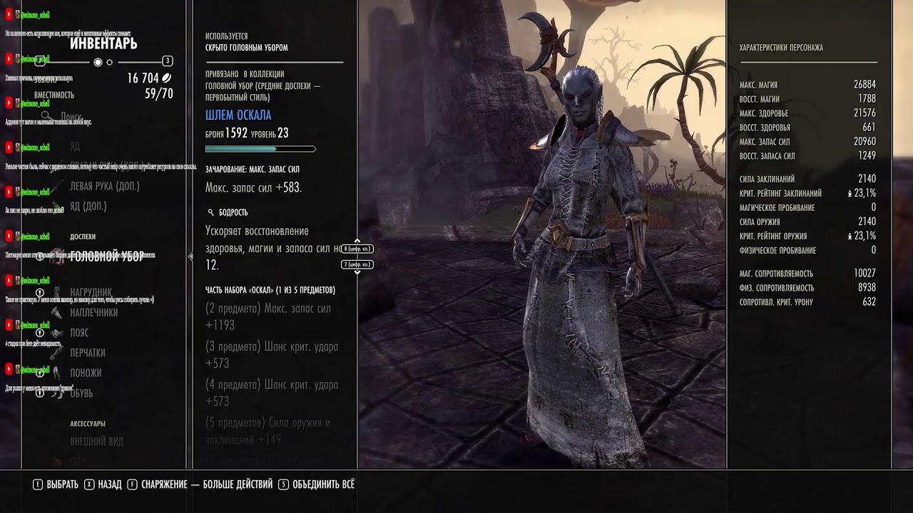 TESO. Начинающий некромант. #tso