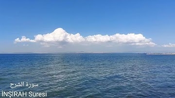 سورة الشرح (94) بصوت الشيخ عبد الباسط #قرآن   Surat Al-Sharh by #kuran  #abdulbasit