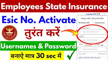 How to Create ESIC User id and Password | ESIC Login Kaise Kare | ESIC Number Kaise Activate Kare