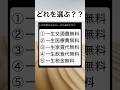 全部魅力的だなぁ#shrots#面白い#笑える#選択#無料#画像
