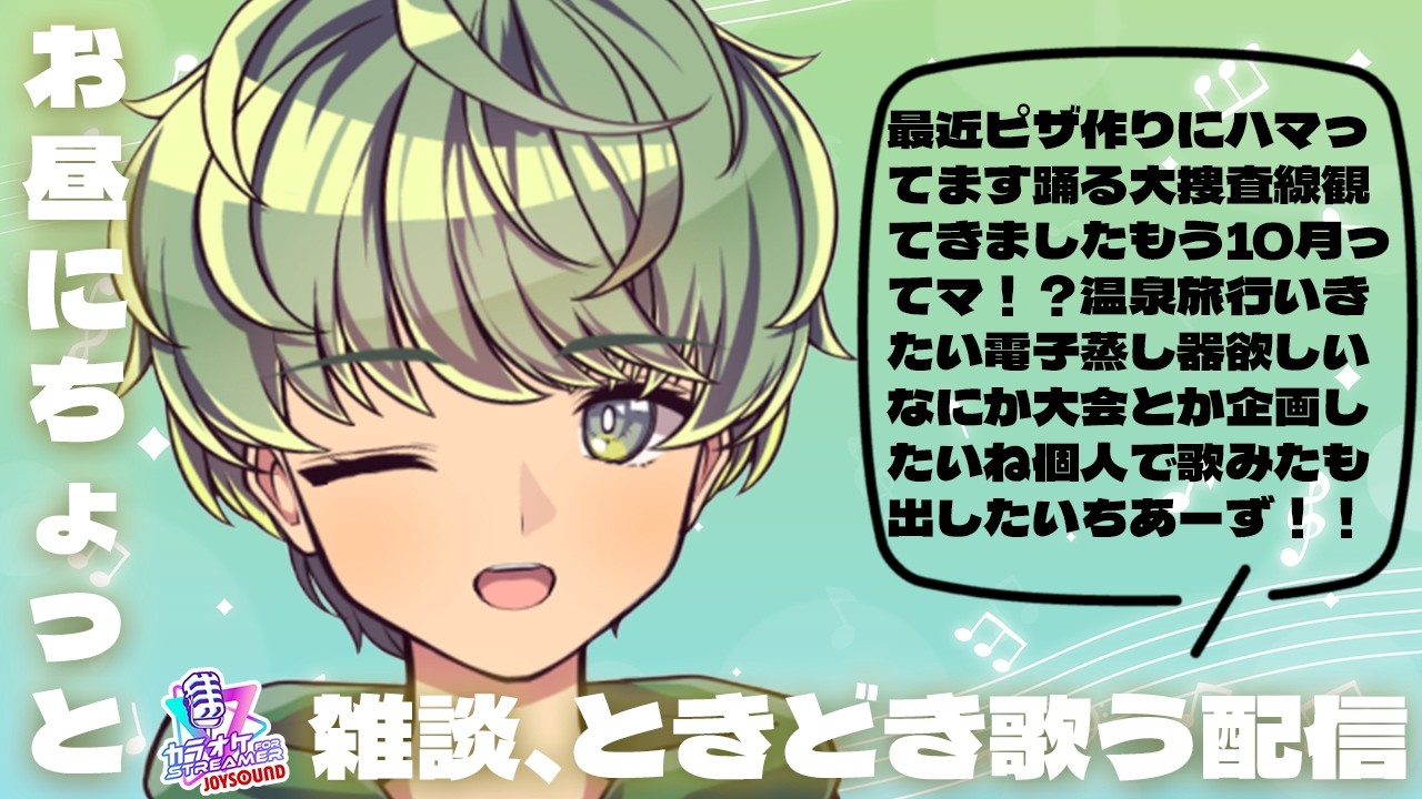 【 歌枠 / karaoke 】お昼にちょっとだけ雑談、ときどき歌う配信 【 柚比ゆずる / vtuber 】#shorts