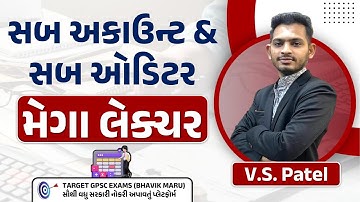 sub accountant sub auditor recruitment 2024 | gujarat | Mega lecture | full details | crack |
