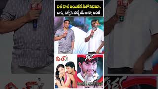 దిల్ హిట్ అయితేనే నీతో సినిమా.. | Producer Dil Raju About Arya Movie With Director Sukumar