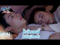 FIN | แป้งก็แค่เคยหลงผิดเท่านั้นแหละ | ตราบฟ้ามีตะวัน EP.11 | Ch3Thailand