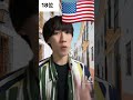 世界幸福度ランキング