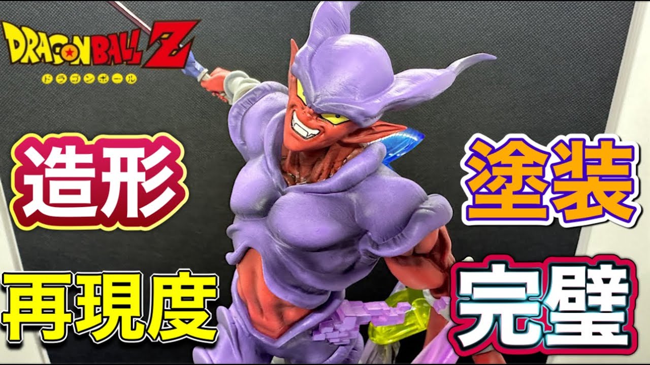 フィギュアーツZERO ドラゴンボールZ ジャネンバが満を持して登場
