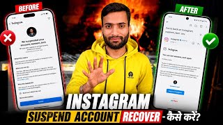 Instagram Disabled Account Recovery ✅ l We Disabled Your Account l Instagram Account Recovery l