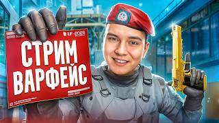 СМОТРИМ ОБНОВУ в WARFACE + АМЗ