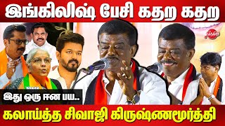 Sivaji Krishnamurthy 🔥 🔥 Campaign for Kalanidhi Veeraswamy | Vijay | Sarathkumar |Nirmala Sitharaman