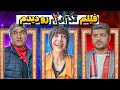 فیلم کمدی تگزاس 3 رو دیدم _ ولاگ رفتن به سینما و کافه