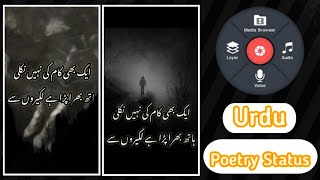 How to Create Urdu Poetry Status In Kinemaster|Urdu Poetry Status Editing screenshot 3