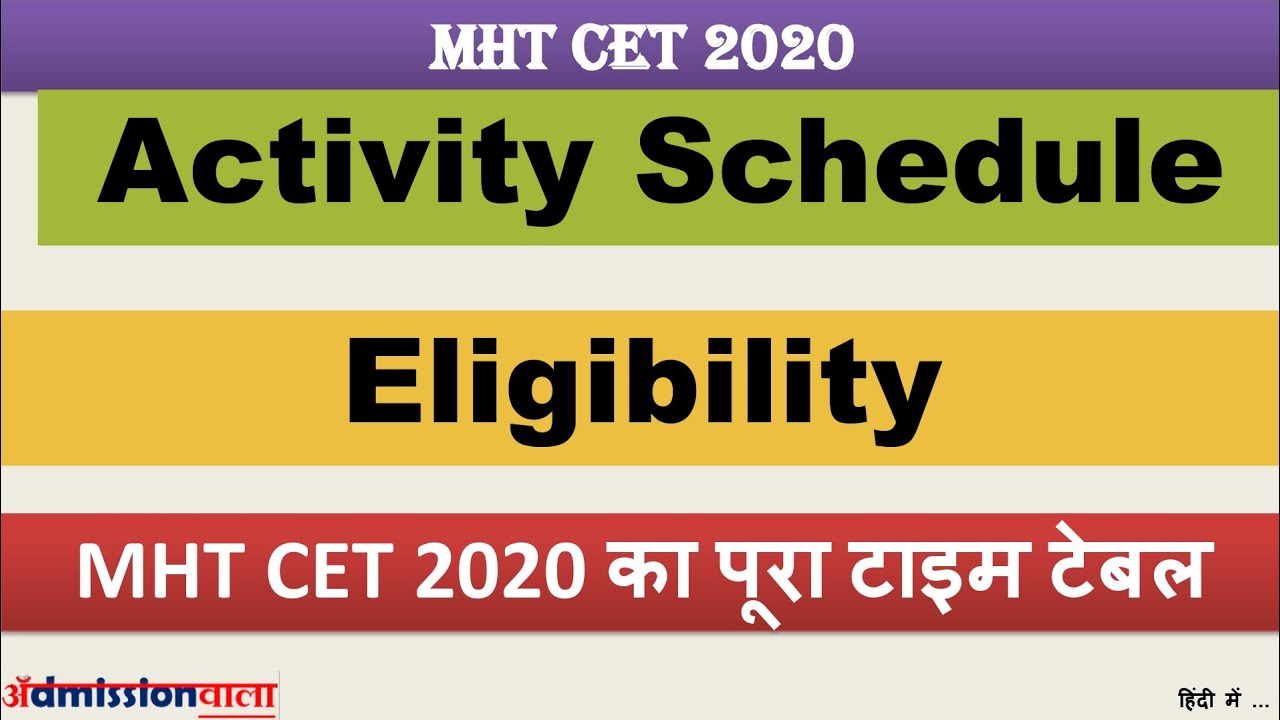 MHT CET 2020 Activity Schedule, MHT CET 2020 time table, MHT CET 2020