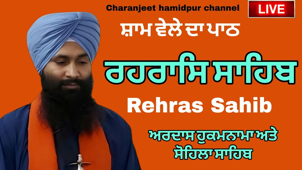 Rehras Sahib live recording | ਰਹਰਾਸਿ ਸਾਹਿਬ | 1 march -2026 | charanjeet Hamidpur | daily sikh prayer