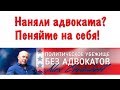 Как адвокат завалил интервью на политическое убежище, последствия.