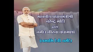 Pm Narendra Modi Witnessed Narmada-Sardar Sarovar Dams Highest Water Level Feat