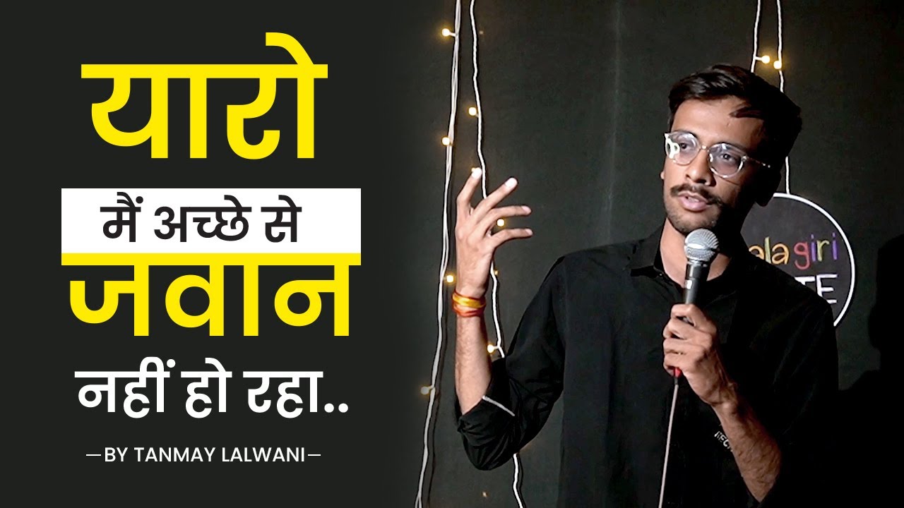 यारों मैं अच्छे से जवान नहीं हो रहा  - Ek Engineer ki Shayari | Watch till the end | Tanmay Lalwani