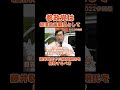 参政党は経済政策顧問として藤井聡氏や三橋貴明氏を招聘するべき　#神谷宗幣 #参政党 #藤井聡 #三橋貴明 #松田学 #消費税 #インボイス